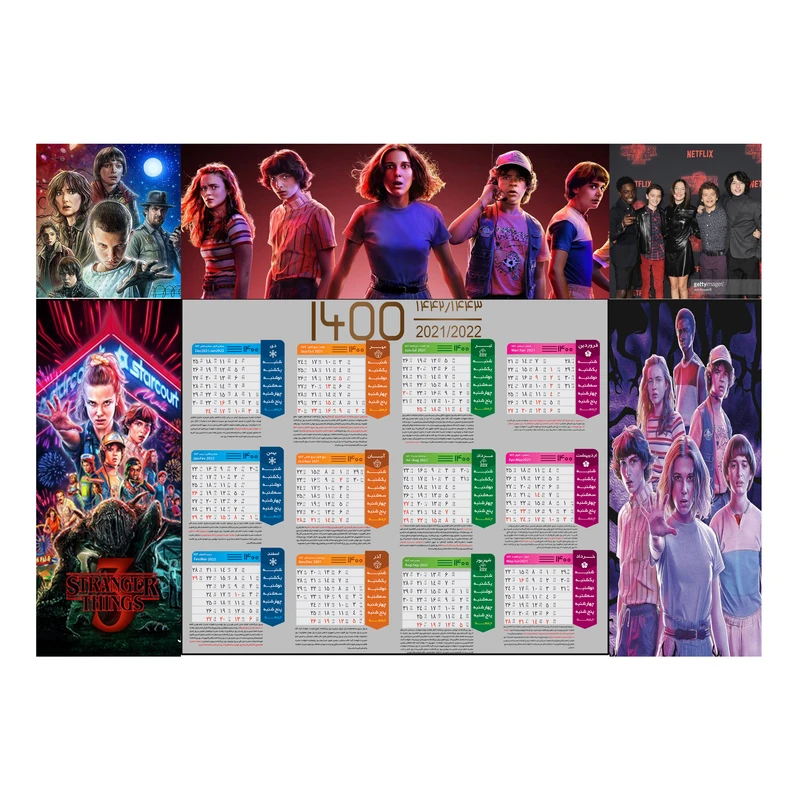 تقویم دیواری سال 1400 مدل Stranger Things