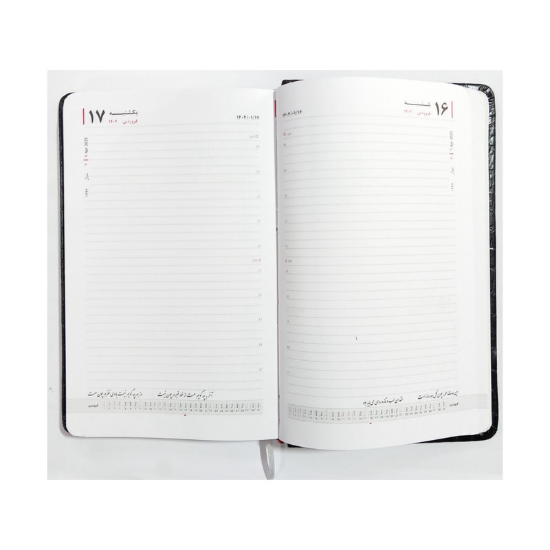 سالنامه سال 1404 مدل ماری کد 105978