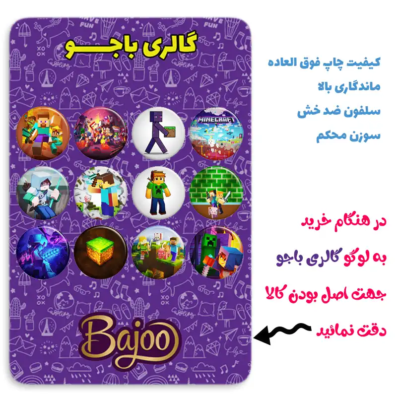 پیکسل گالری باجو طرح ماینکرافت کد 5 مجموعه 12 عددی