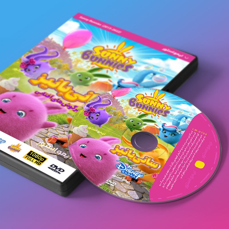 انیمیشن سانی بانیز اثر آندره لدونو