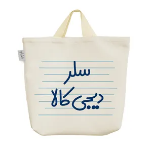 ساک خرید خندالو مدل سلر دیجی کالا کد 3996