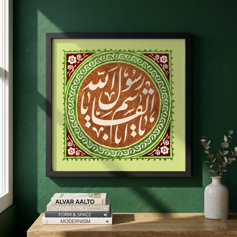 تابلو طرح یا اباالقاسم یا رسول الله مدل G15427 فریم مشکی