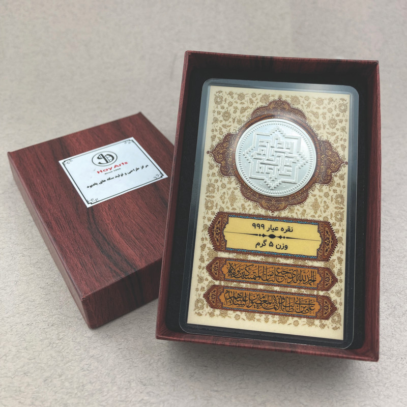 شمش نقره مدل سکه امام علی خط کوفی