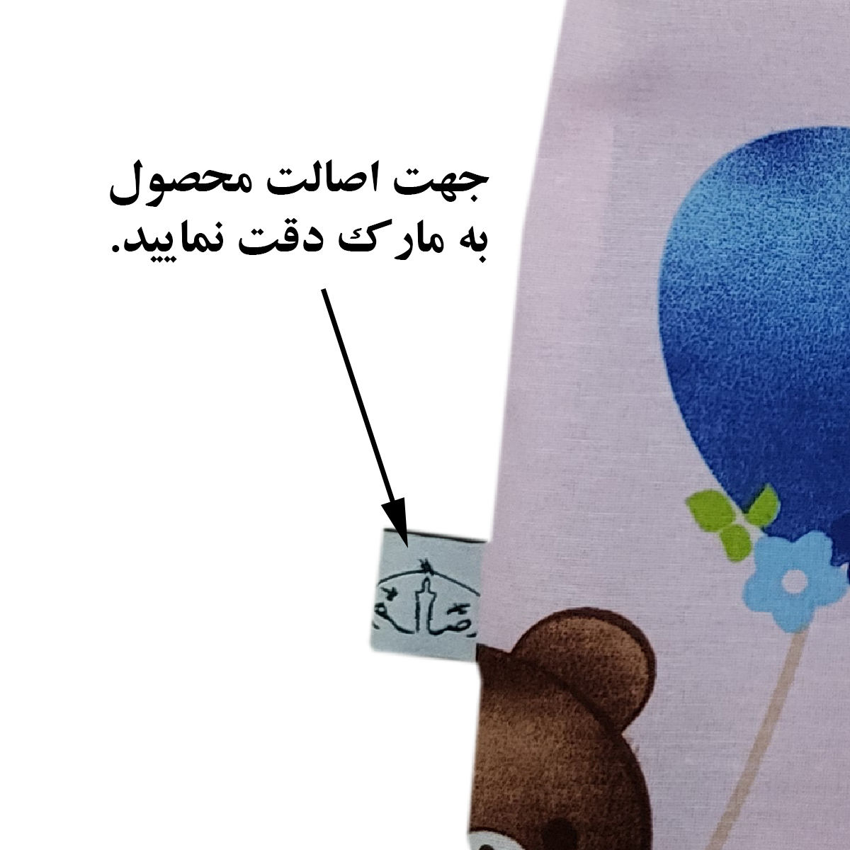 ارگانایزر کودک رضازهرا مدل خرس بادکنکی کد 367 مجموعه 2 عددی