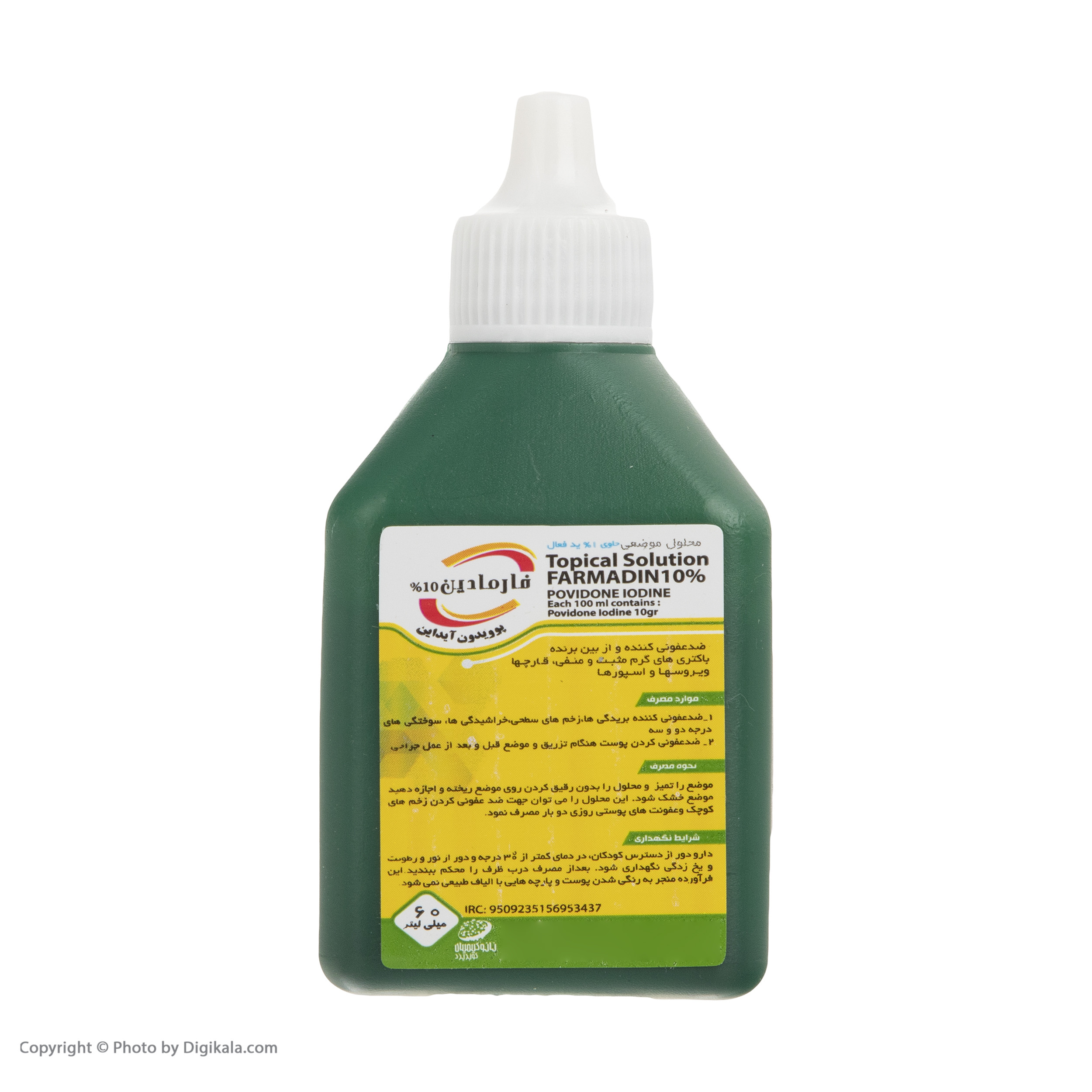 جعبه کمک های اولیه نیک کد GHL