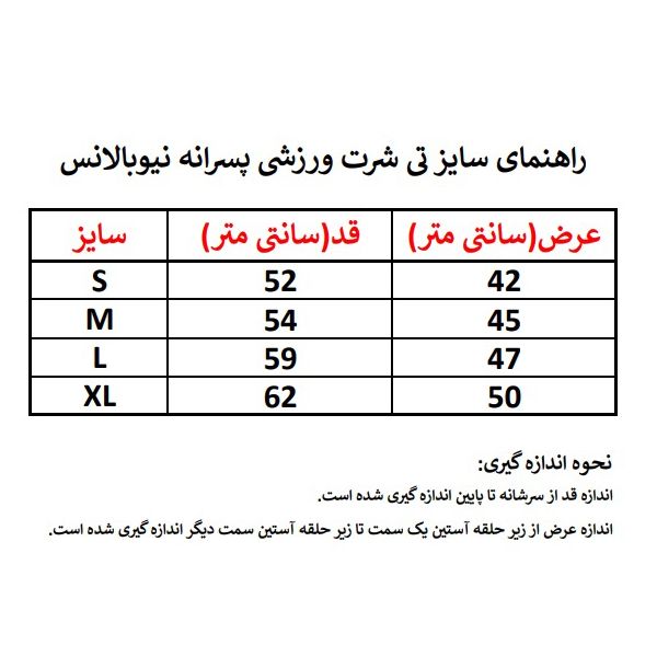 تی شرت ورزشی پسرانه نیو بالانس مدل JT831373DV -  - 7