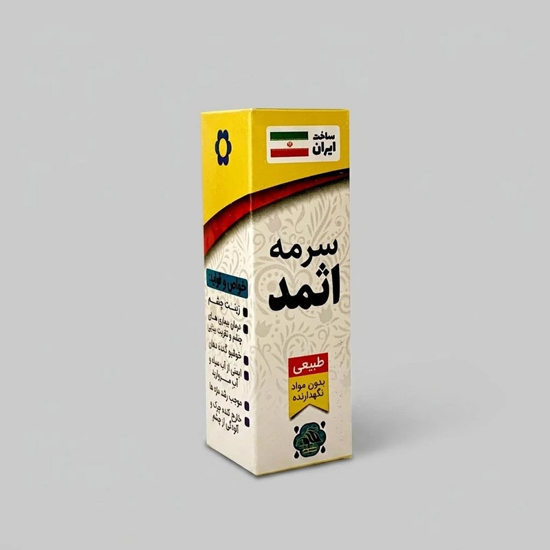 سرمه چشم اثمد مدل 99