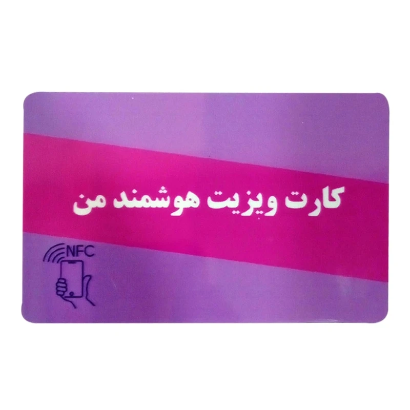 تگ NFC لاین استور مدل کارت ویزیت
