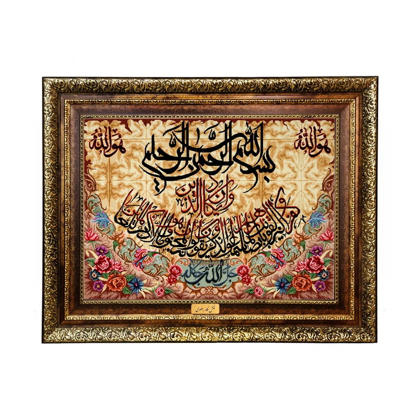 تابلو فرش ماشینی نقش نگار رضوی طرح وان یکاد کد 2011H