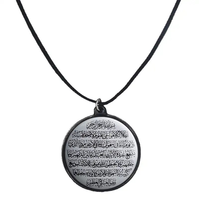 گردنبند پرمانه طرح آیة الکرسی کد pmb .85