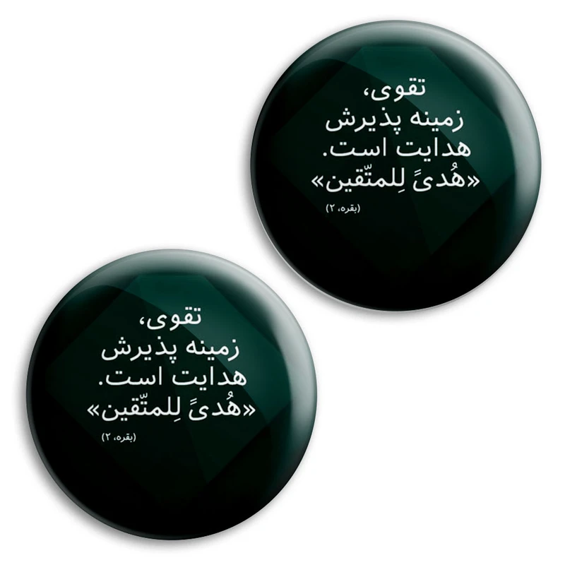 مگنت پرمانه طرح سوره بقره کد pmag2.27801 مجموعه 2 عددی