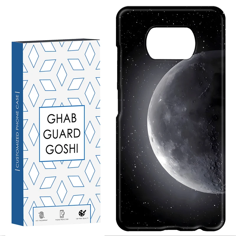 کاور قاب گارد گوشی طرح ماه کد Dimo-077 مناسب برای گوشی موبایل شیائومی POCO X3 / X3 PRO / X3 NFC