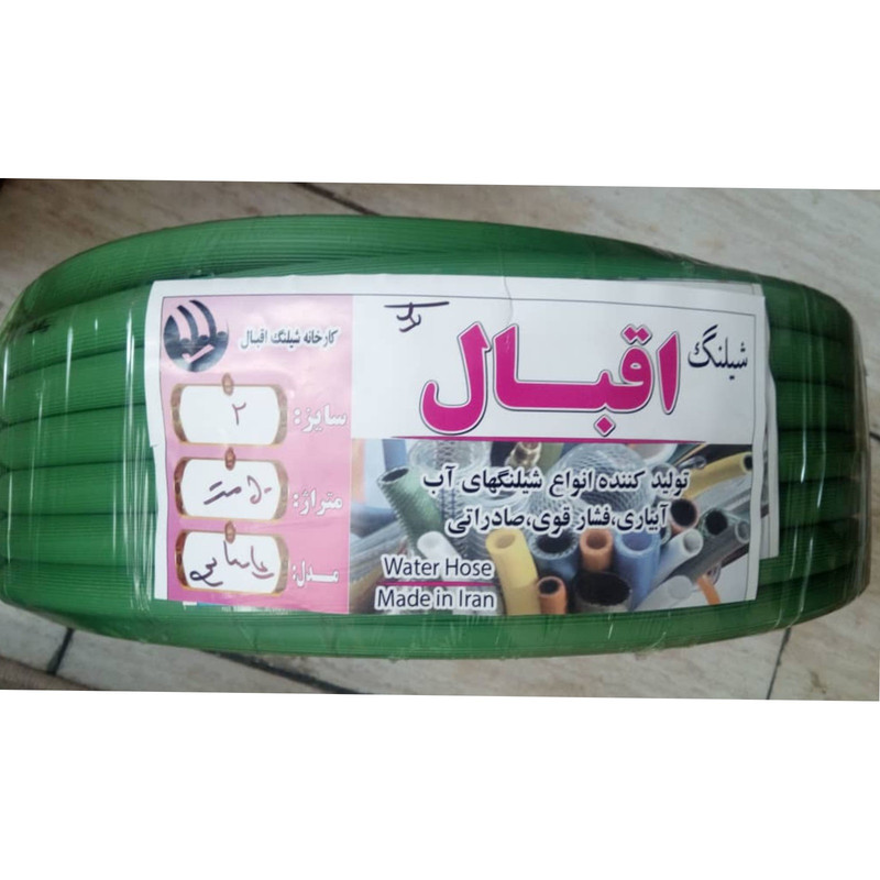 شلنگ آبیاری اقبال کد 102 شلنگ آبیاری اقبال کد 102