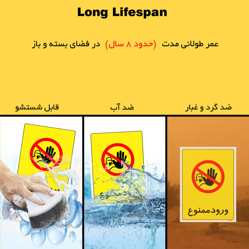 برچسب ایمنی مستر راد طرح ورود ممنوع مدل HSE-OSHA-0857