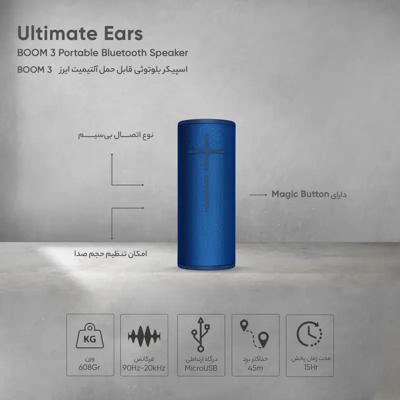 اسپیکر بلوتوثی قابل حمل آلتیمیت ایرز مدل UE BOOM 3