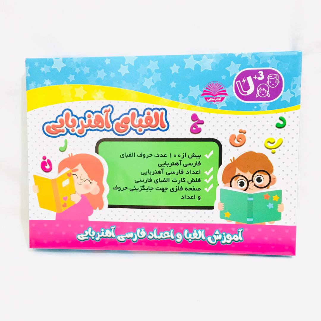 بازی آموزشی مدل 005