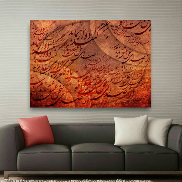  تابلو بوم طرح سخن عشق مدل TB928