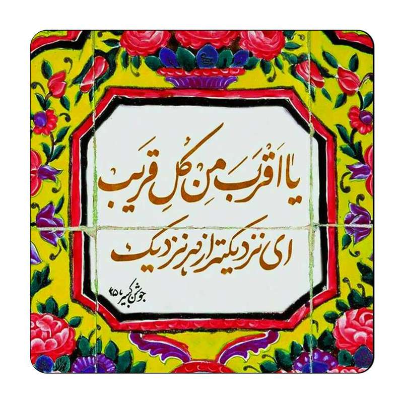 مگنت گالری باجو طرح شعر نوشته کد 60