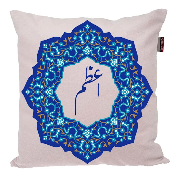 کوسن ناریکو مدل اسم شخصی طرح دخترانه اسم اعظم کد 0158