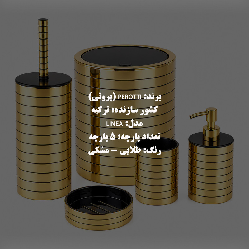 ست سرویس بهداشتی 5 تکه پروتی مدل Linea