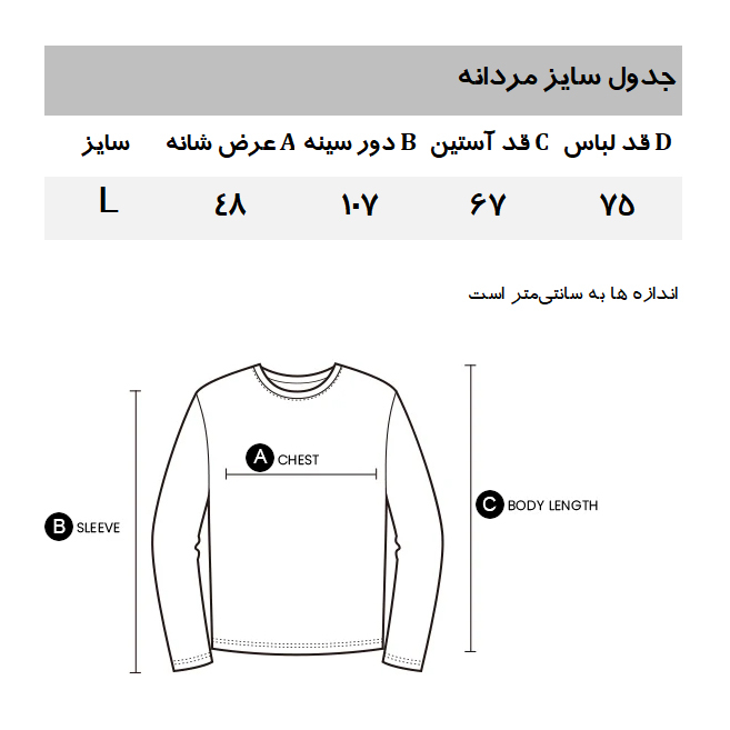 پلیور مردانه مانگو مدل EC402WIN