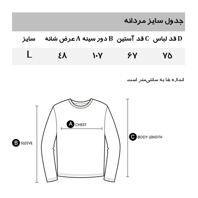 پلیور مردانه مانگو مدل EC402WIN