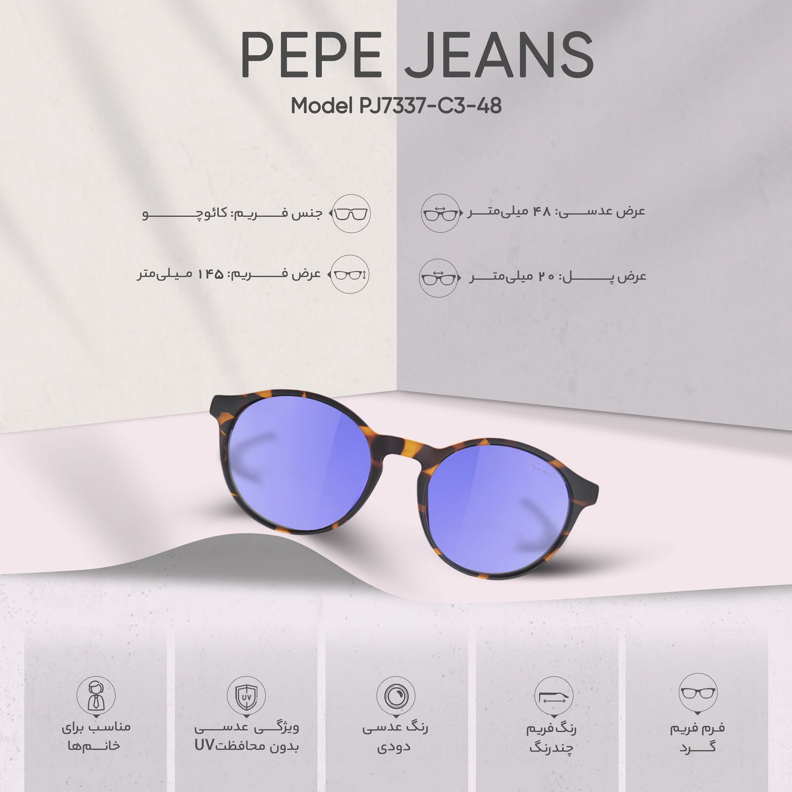 عینک آفتابی زنانه پپه جینز مدل PJ7337-C3-48 -  - 6