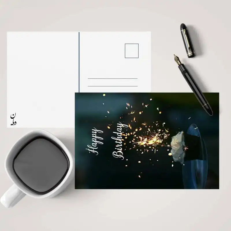 کارت پستال دریان طرح تولدت مبارک مدل 0023