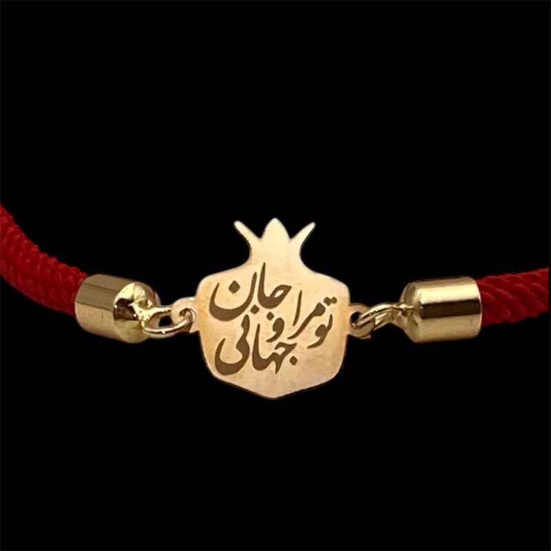 دستبند طلا 18 عیار زنانه با بند بافت هانامی مدل انار جان و جهان