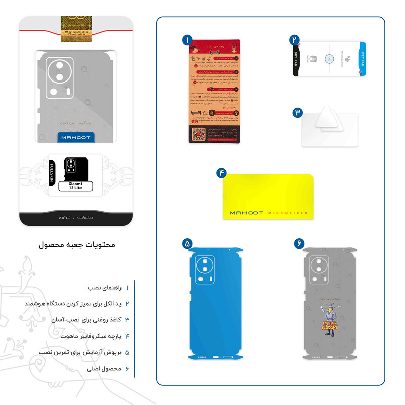 برچسب پوششی ماهوت مدل Inspector Gadget-FullSkin مناسب برای گوشی موبایل شیائومی 13 Lite