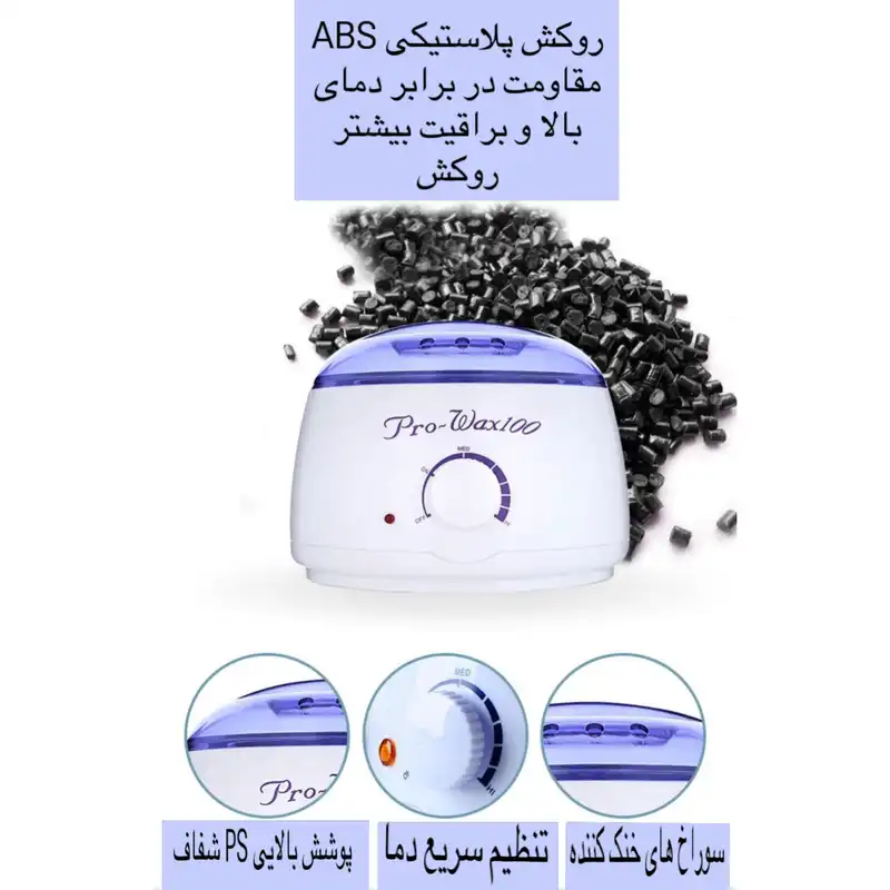دستگاه موم گرم کن و ذوب وکس پرو وکس کد XR-2305
