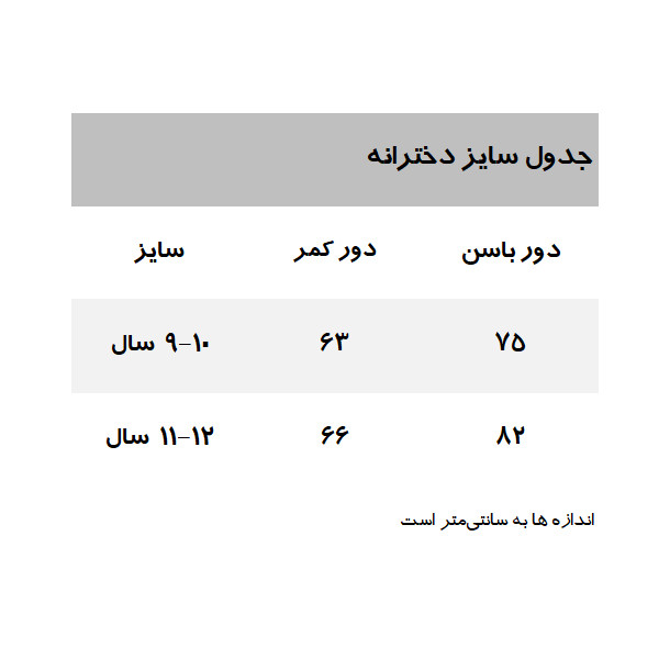 شورت دخترانه مانگو مدل WT211LOV مجموعه 2 عددی