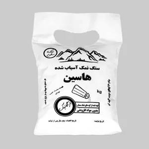 نمک طبیعی معدنی هاسین - 2 کیلوگرم