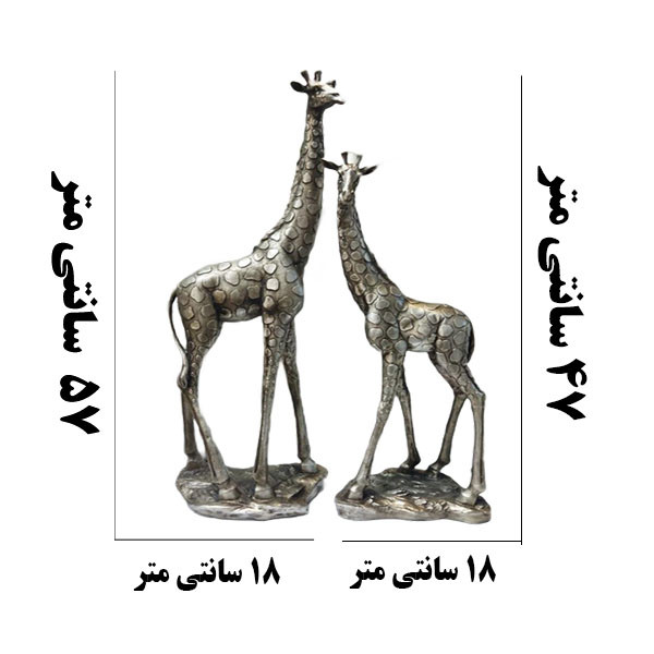 مجسمه دنیا دکوری سرمد مدل زرافه مجموعه 2 عددی
