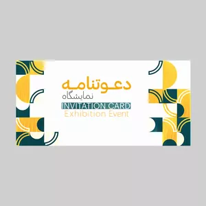 کارت دعوت مدل دعوت نمایشگاه کد DAV-NAM-05 بسته 10 عددی