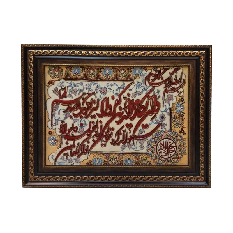 تابلو فرش دستباف مدل وان یکاد کد YM.300