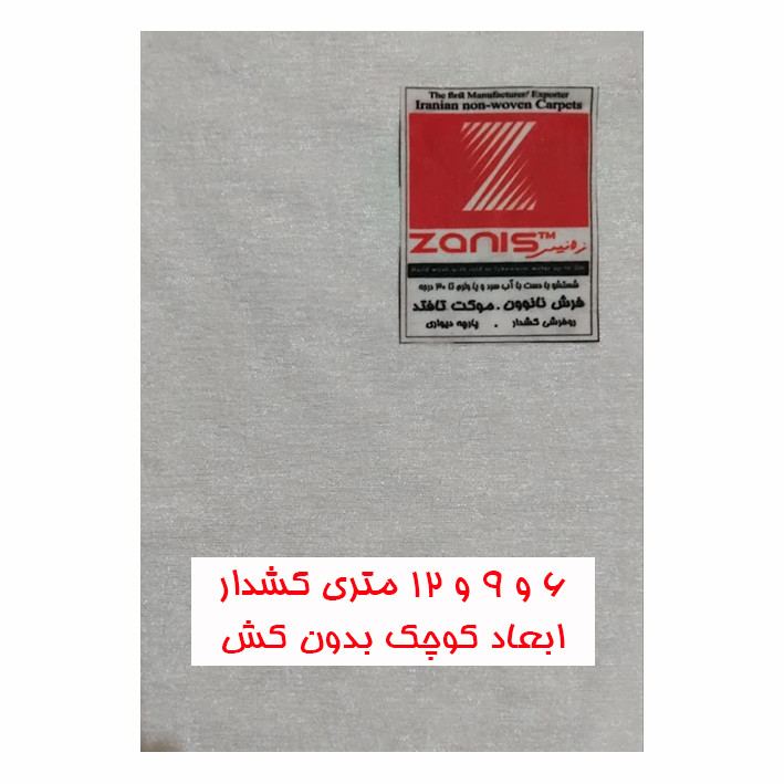 روفرشی زانیس مدل کشدار زمینه سبز