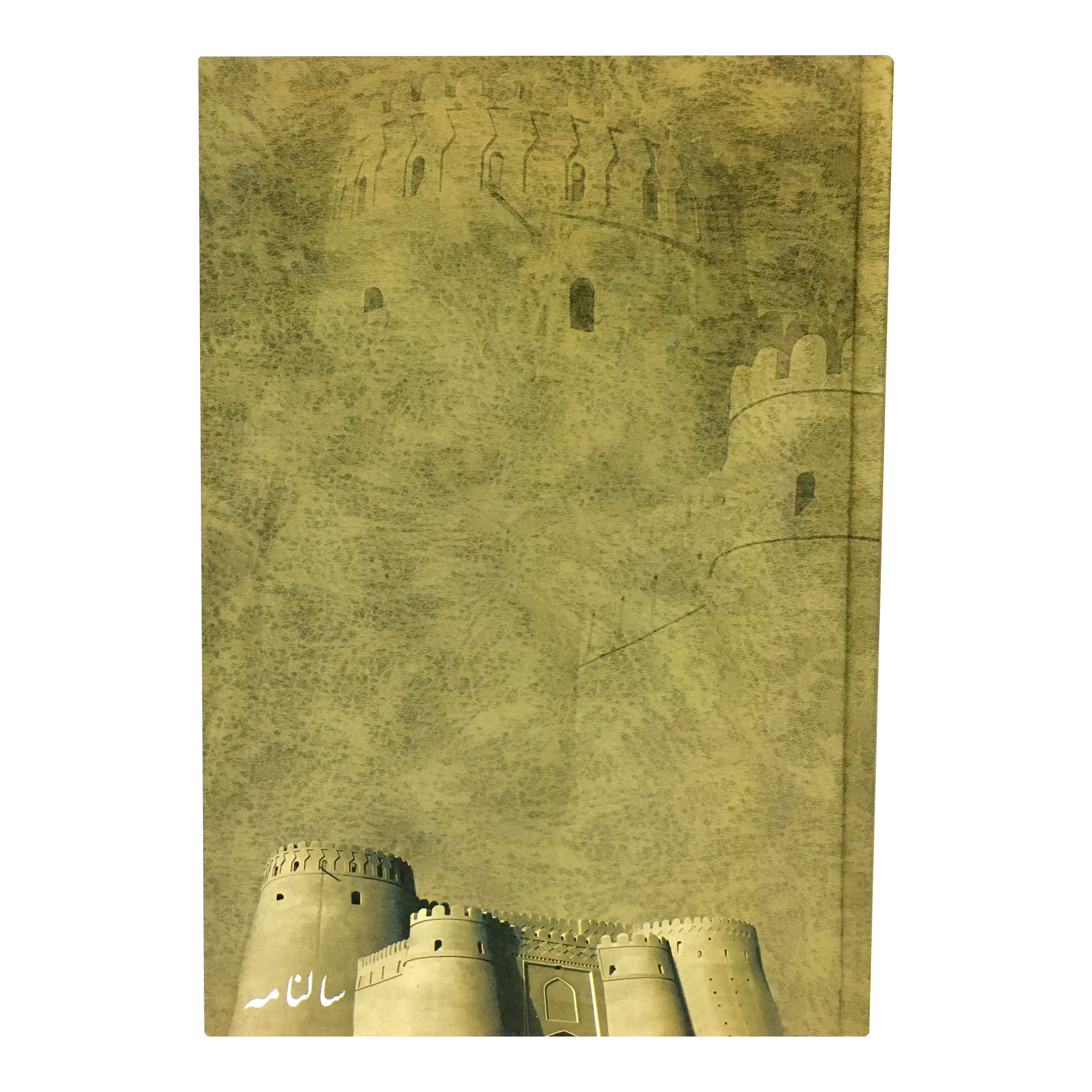 سالنامه سال 1400 مدل قلعه SEL-02