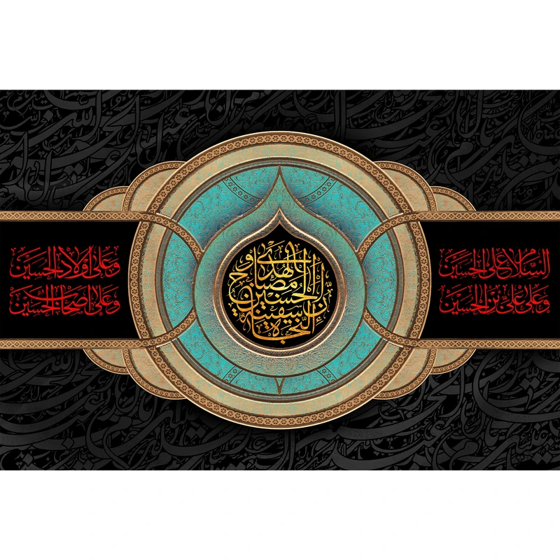 تابلو شاسی مدل السلام علی حسین T2849