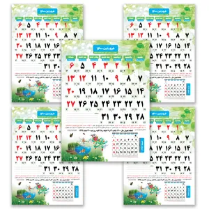 تقویم دیواری سال 1400 کد Tarh20-24-5 بسته 5 عددی