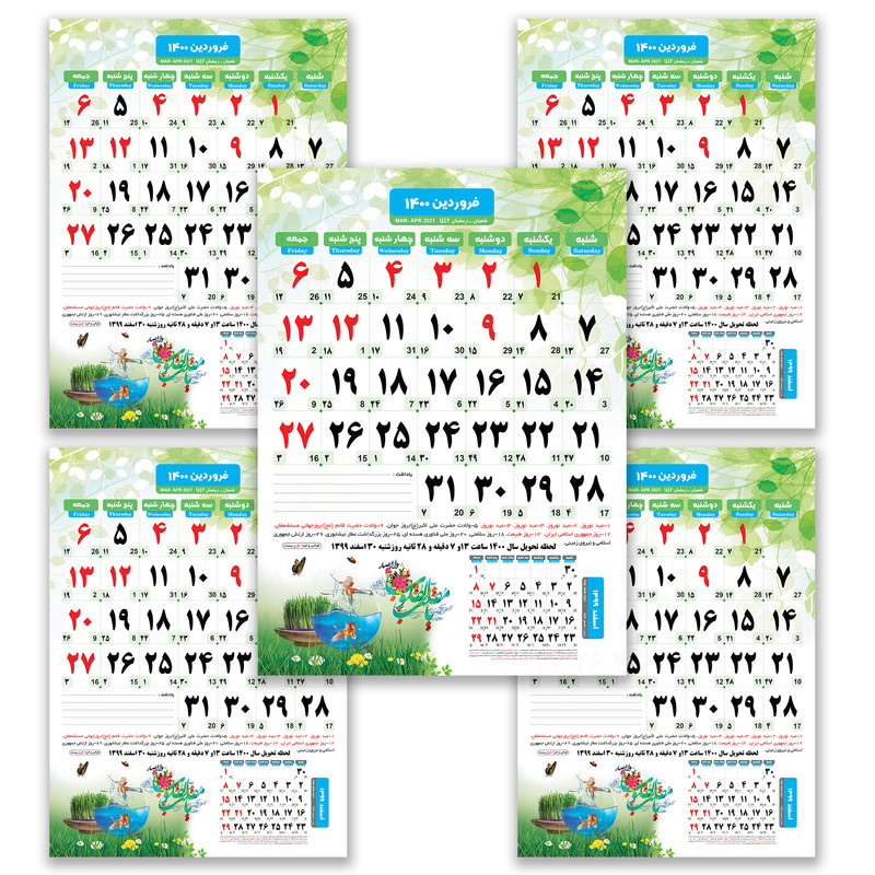 تقویم دیواری سال 1400 کد Tarh20-24-5 بسته 5 عددی