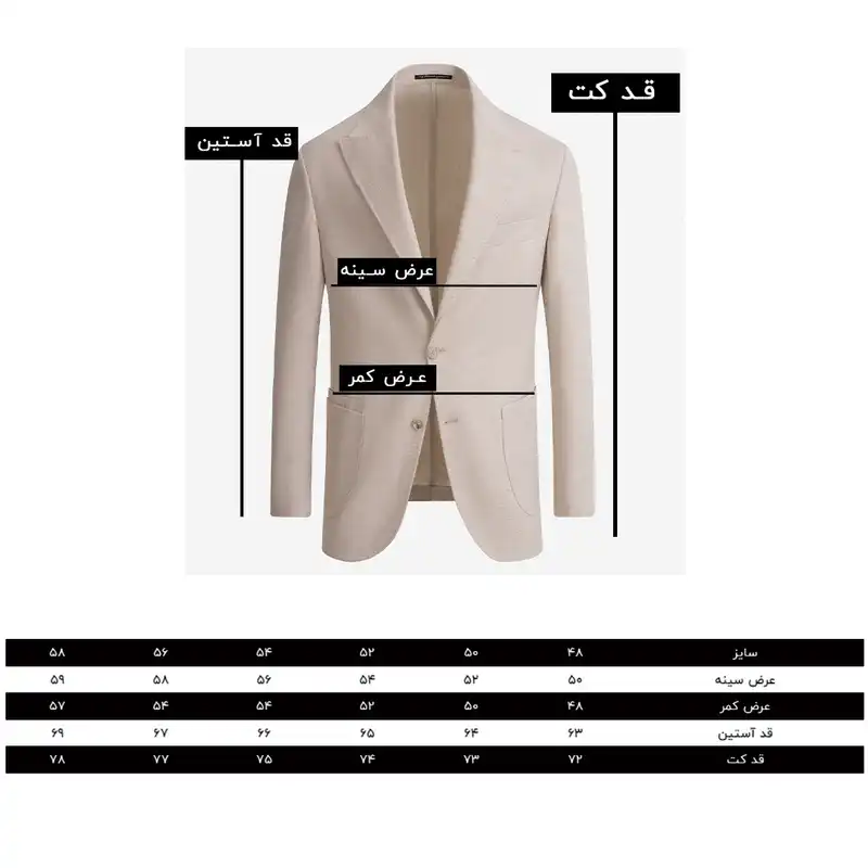 کت تک مردانه کروم مدل دو دکمه لینن 2410208