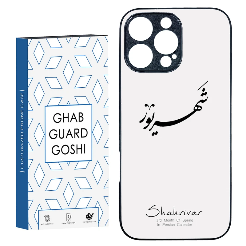 کاور قاب گارد گوشی طرح ماه شهریور کد TPU-144 مناسب برای گوشی موبایل اپل Iphone 16 Pro Max