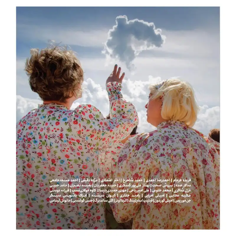 فصلنامه ادبی سان شماره 2