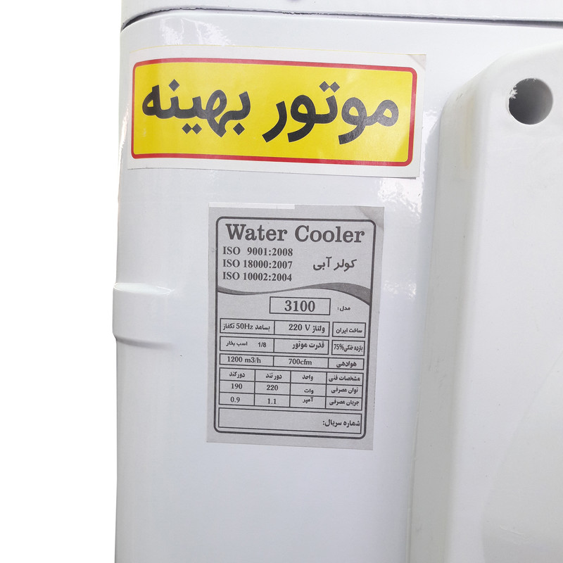 کولر آبی جنرال بریجان مدل 3100