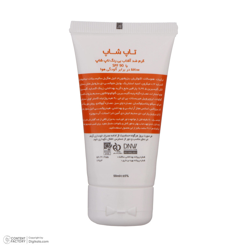 کرم ضد آفتاب بدون رنگ تاپ شاپ مدل SPF90 محافظ UVA ،UVB، مناسب انواع پوست حجم 50 میلیلیتر کرم ضد آفتاب بدون رنگ تاپ شاپ مدل SPF90 محافظ UVA ،UVB، مناسب انواع پوست حجم 50 میلیلیتر