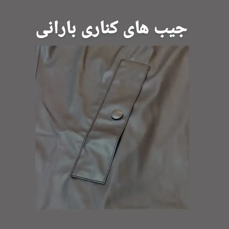 بارانی مردانه واتسونز مدل WaWa2025