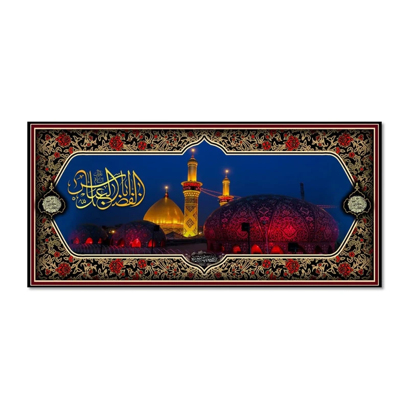 پرچم مدل مخملی گنبد حضرت اباالفضل العباس (ع) کد5000141-14065