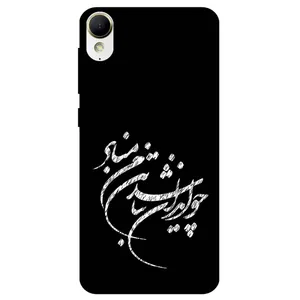 Megafone Typography 2392 Cover For Htc Desire 10 Lifestyle