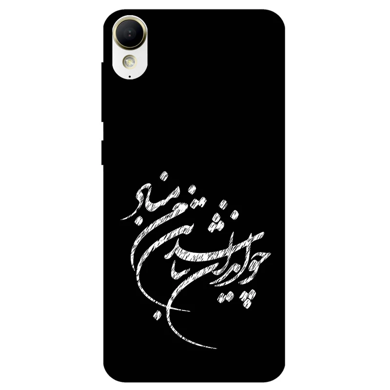 کاور مگافون طرح تایپوگرافی مدل 2392 مناسب برای گوشی موبایل اچ تی سی Desire 10 Lifestyle